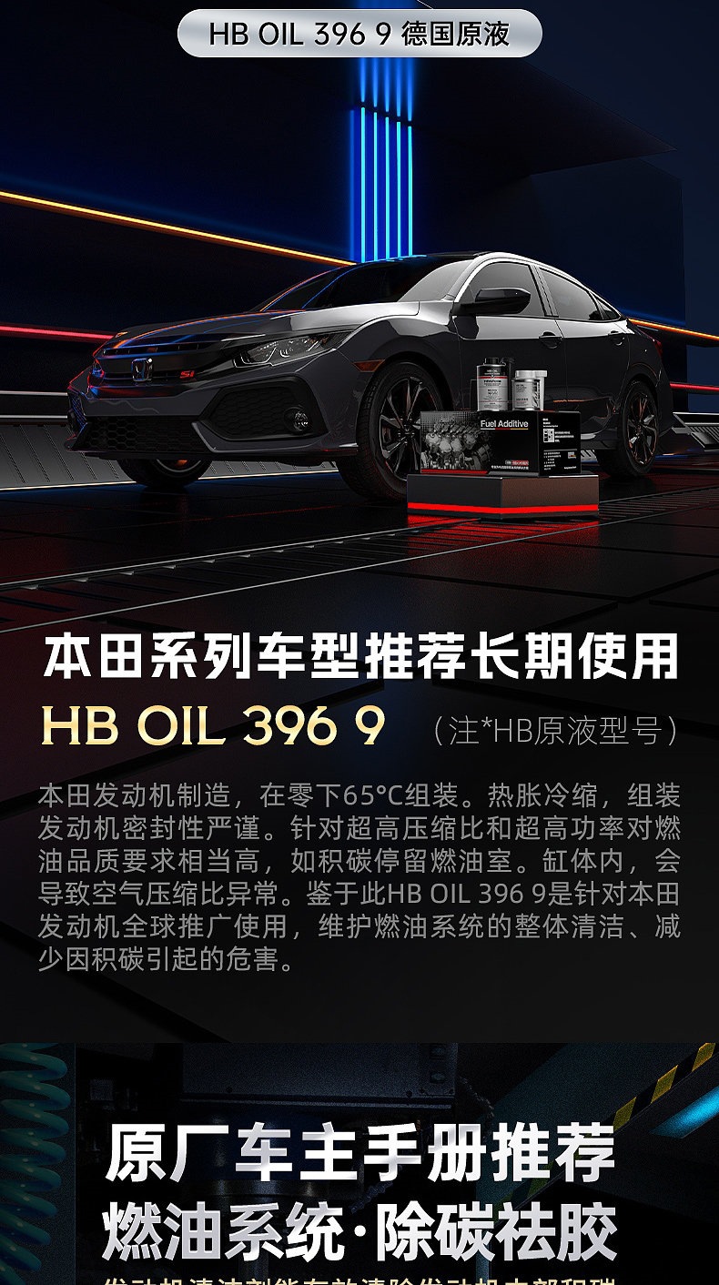 [Self-operated] HBOIL Honda Fuel Additive Carbon Deposit Cleaner for Odyssey, CRV, Accord, Lingpai, Civic