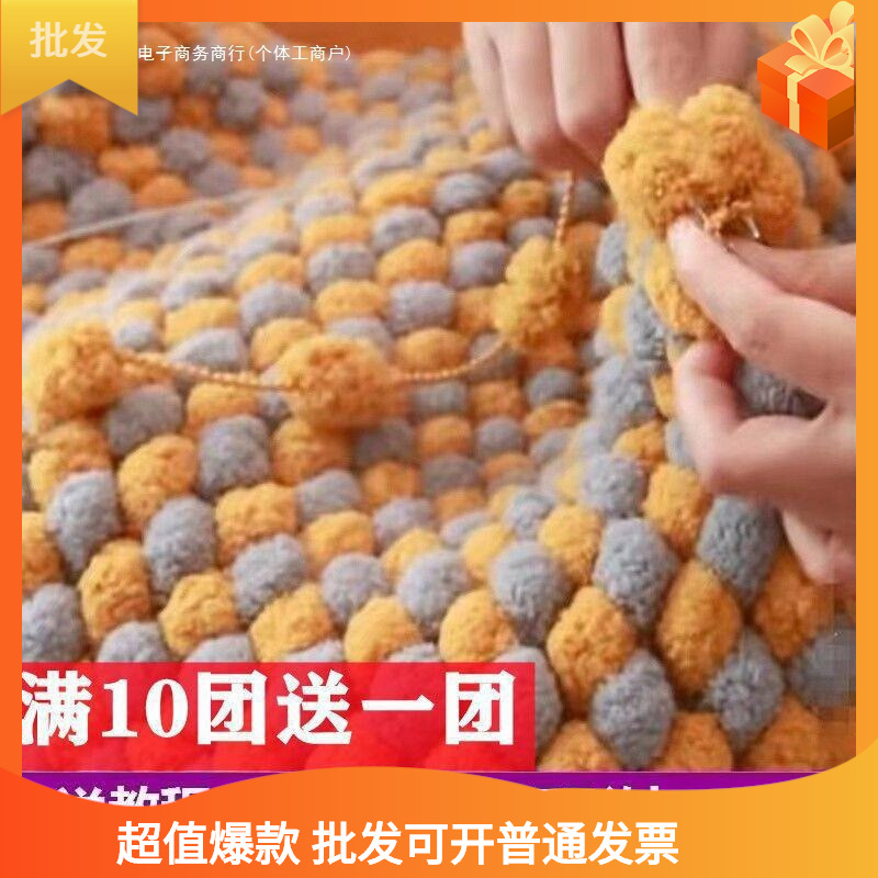 线团大珍珠批发线编织毯子围巾线球球毛线手工坐垫