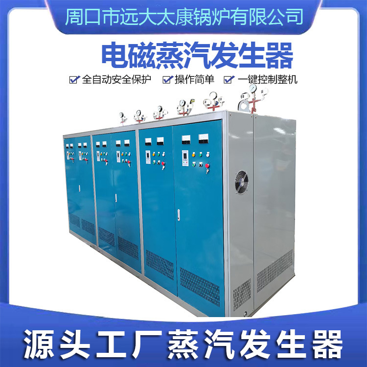 免检产品现货供应  （1吨）700KW卧式 电阻电加热电磁蒸汽发生器