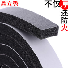 黑色单面自粘聚氨酯PU防火阻燃柔软海绵胶带防撞减震泡棉密封胶条