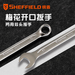 Steel shield industrial plum blossom open dual-purpose wrench 13 14MM rigid auto repair hardware tools 17MM