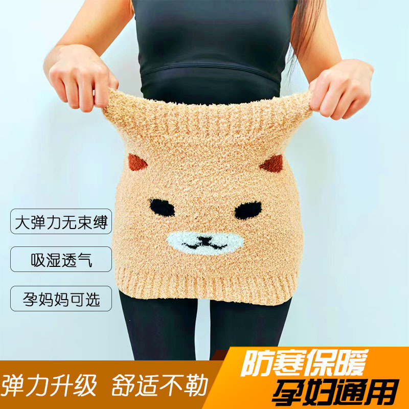 Autumn and Winter Extra-Long Thickened Loose Large-Size Maternity Belly Support Belt for Pregnant Women, Belly Protection for Overweight People, Postpartum Warmth and Cold Protection Belly Wrap