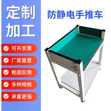防静电工作台可移动搬运车多层双层小推车工作桌围边手推车打包台