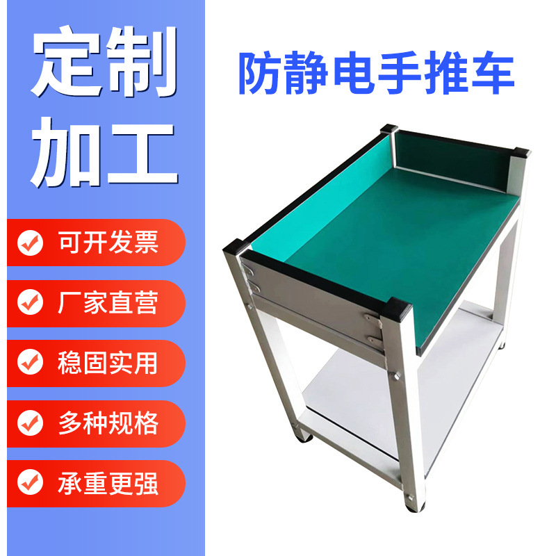 静電気防止作業台 移動式運搬車 多層二層小型台車 作業台周辺手押し車 梱包台|undefined