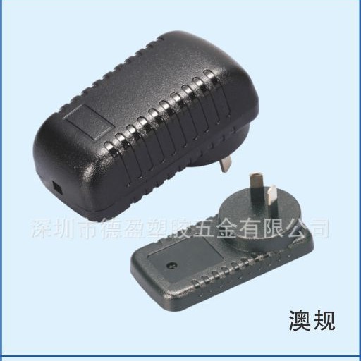 厂家供应12W澳规充电器外壳/插墙式电源外壳/澳规开关适配器外壳