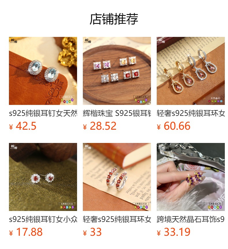 预览状态下无法点击,发布后,可点击跳转到对应的商品页面