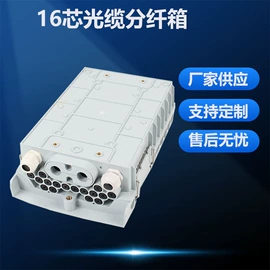 其他通信产品;其他接续设备;光缆接头盒