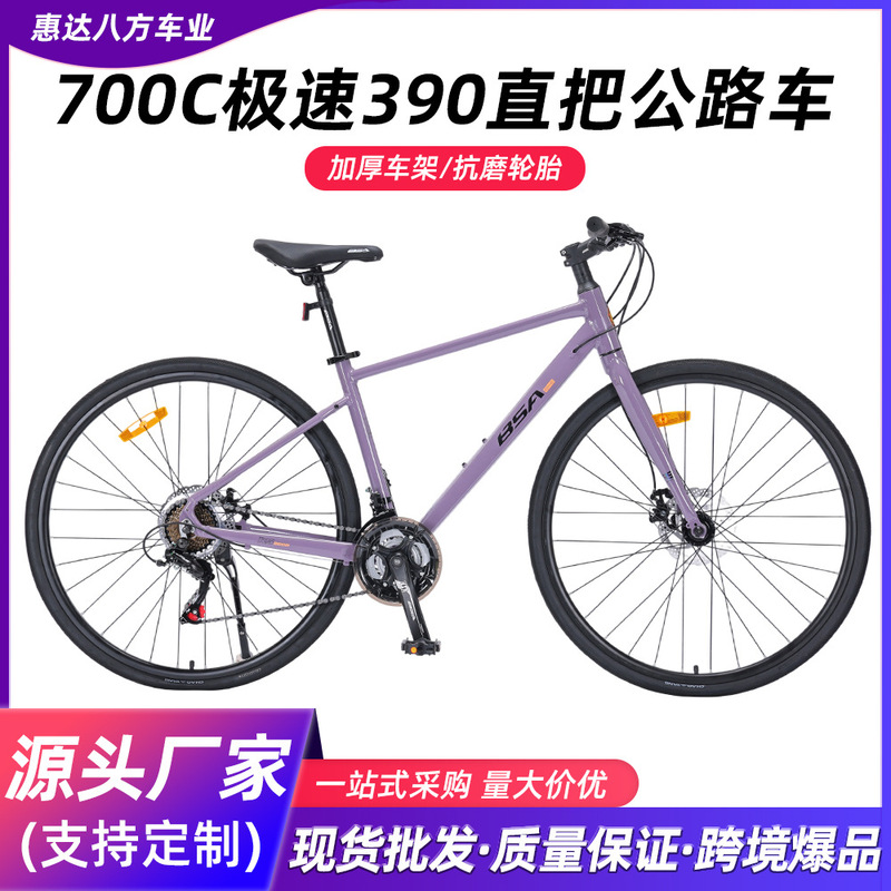 Outdoor Road Pedalease Mountain Bike Men's and Women's Variable Speed 700C Youth Double Disc Brake Bicycle