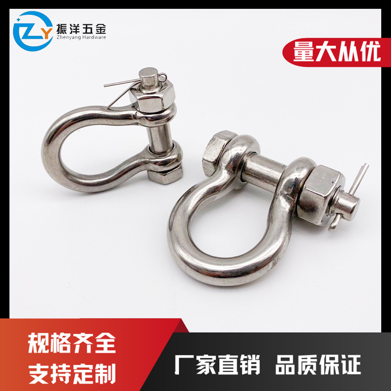 不锈钢美式弓形卸扣 船用起重卸扣不锈钢D型卸扣钢丝绳链条连接扣