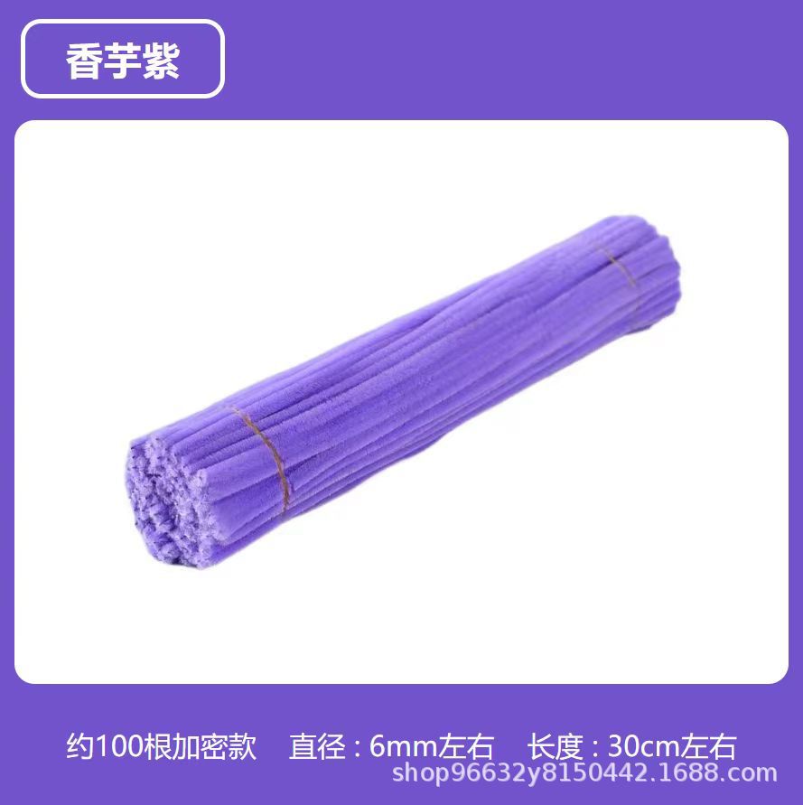 타로 보라색 암호화 트위스트 스틱