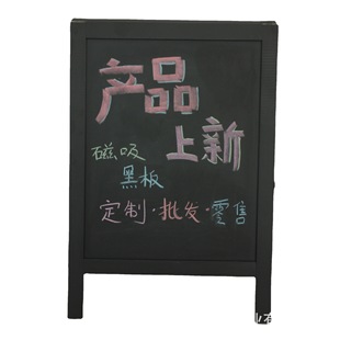 Blackboard Type A Double-sided Floor-standing Stall Blackboard Home Children's Teaching Blackboard Wooden Magnetic Billboard Blackboard