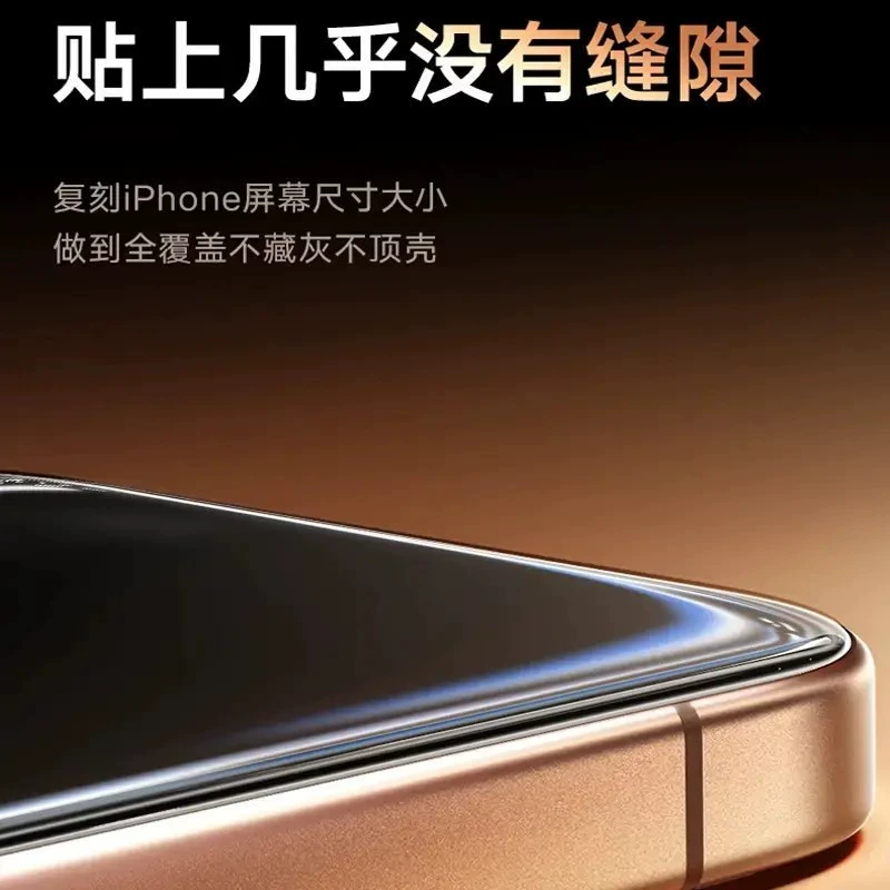 适用iPhone17PM热弯3D康宁钢化膜苹果16圆润大弧边300c电镀保护膜
