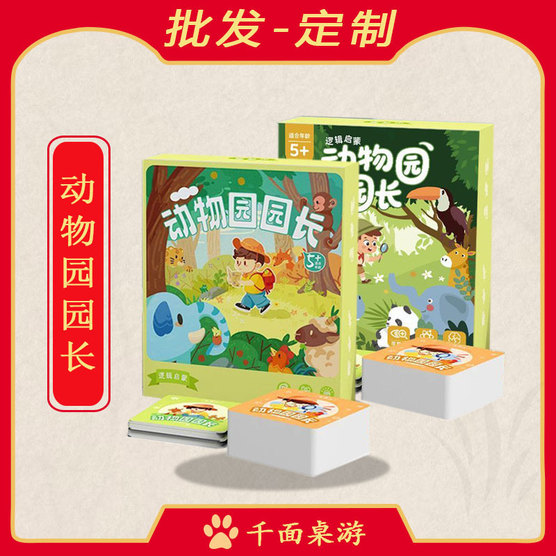 Board Game Zoo Director Learning Cognitive Enlightenment Parent-Child Children's Board Game Logic Practice Educational Toys Wholesale