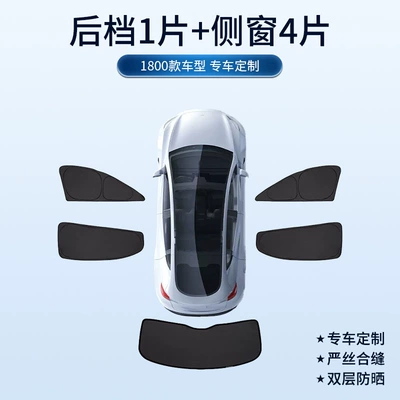 Sun shade — Visor Sun Protection Peeping - tesla-model-3-5-pieces-of-the-whole-car-front-and-rear-side-windows-rear-gear