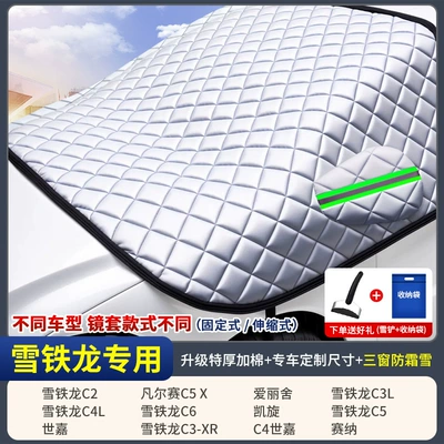 Car snow shield — Car Cover, Thickened Car Cover - custom-fit-car-cover-specifically-for-citroen-three-window-coverage-extra-thick-cotton-lined-includes-storage-bag-snow-shovel