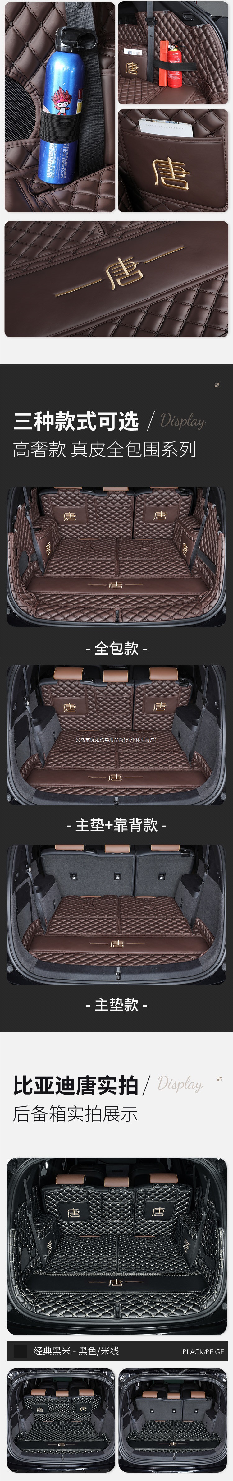 BYD Tang DMi Honor Edition 7-seater trunk mat full coverage for 2024 Tang EV Tang DMp version trunk trim
