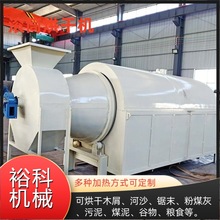 裕科机械转筒式脱硫石膏烘干设备 食品厂调料电磁加热干燥烘干机