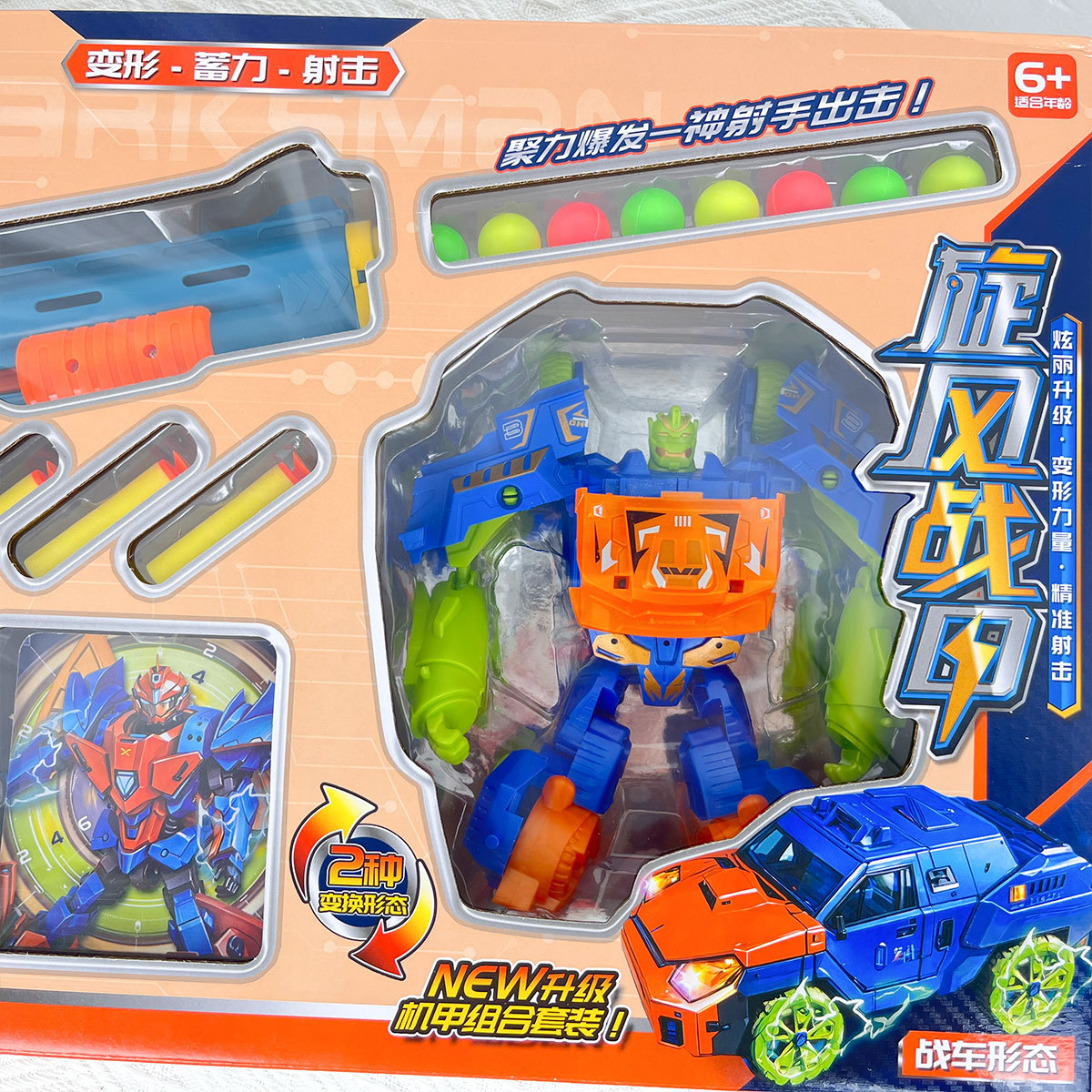 Niños y niñas modelo de deformación mecha juguetes pistolas de bala blanda robot conjunto de agencias de inscripción puntos de renovación regalos