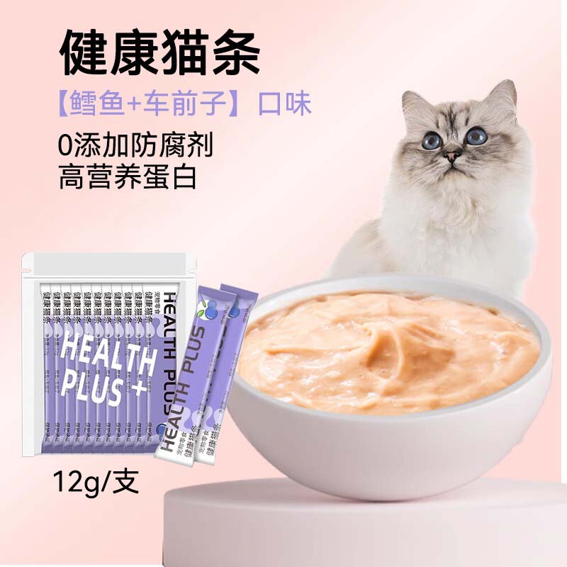 Cat Cod, Psyllium, Cat Healthy Snacks, Nutritional Fattening Kitten Supplies, Wet Food, Canned Cat Food Without Food Attractants
