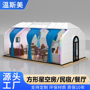 Customized Pc Outdoor Transparent Square Starry Sky Room Catering Hotel B&B Outdoor Mobile Camping Style Bubble House