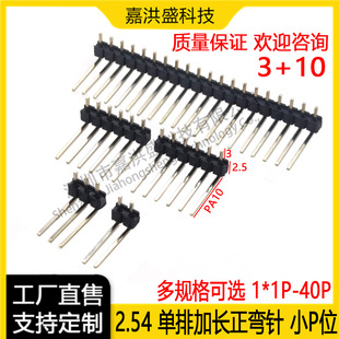 ���L��� 2.54mm�g�� ���L����ᘳ��3+10mm ���ŏ��1*2P/3P-40P