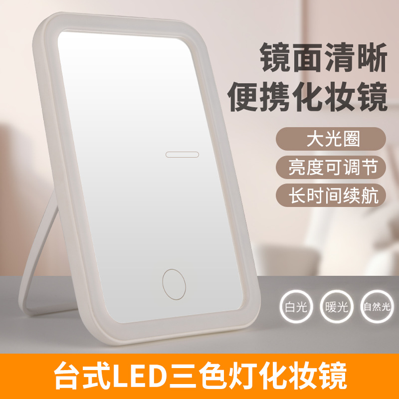 Espejo de maquillaje con lámpara de gran tamaño luminoso simple espejo de escritorio de escritorio LED plegable personalizado