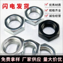 生产批发细牙薄螺母扁形六角螺母 灯具电子小边薄螺母幼牙窄边母
