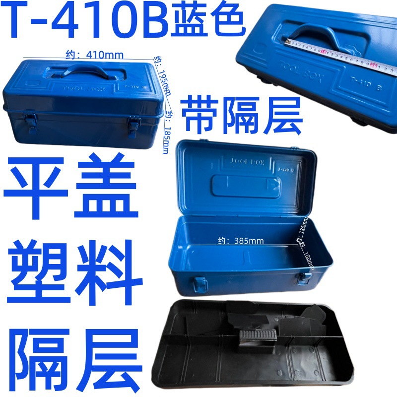 구획 파란색이있는 T-410B