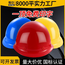abs安全帽;玻璃钢安全帽