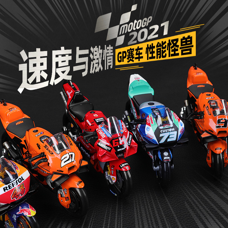 Maisto 1:18GP2021 season du Kadi Honda Yamaha motorcycle motorcycle motorcycle simulation car model ornaments
