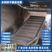 花生米干燥机 带式五香花生烘干机 不锈钢多层热风花生碎烘干设备