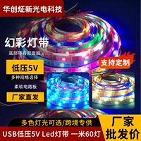 Светодиодная лента (SK6812) 5V — управляемый RGB, 60 LED/м, отпиливается, варианты IP65–IP68