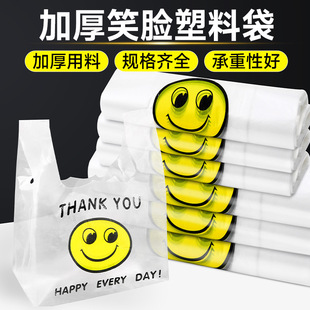 Thickened Smiley Plastic Packaging Bag Disposable Food Grade Packing Convenient Bag Supermarket Shopping Portable Vest Bag