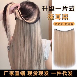 Wig piece one-piece ultra-light and thin hair-adding volume fluffy black long straight simulation hair small piece invisible seamless hair extension piece