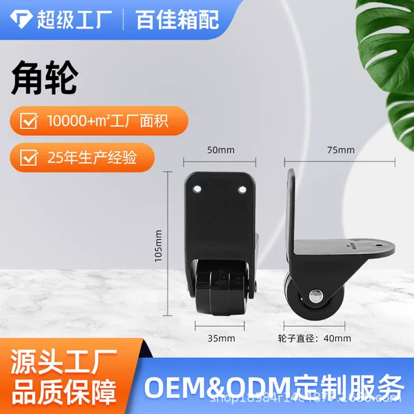Durable Directional Casters for Luggage, Directional Wheels for Suitcase, Luggage Accessories, Trolley Accessories, Right-Angle Disposable Wheels