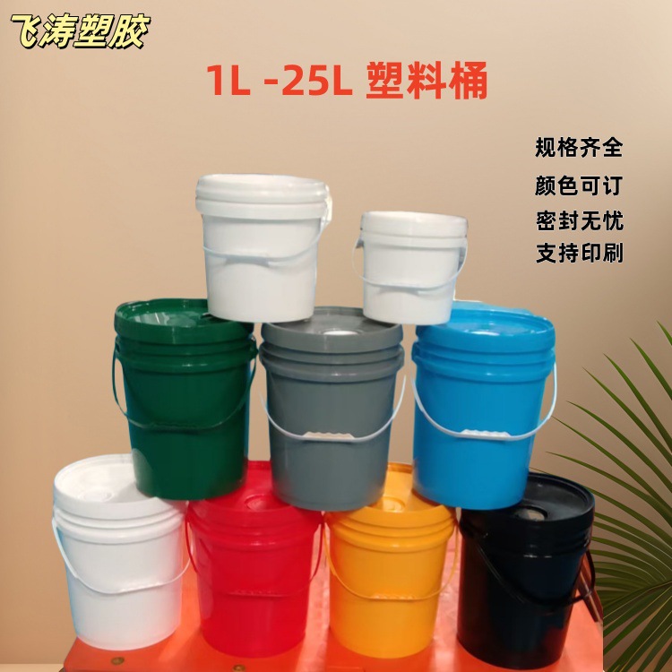 1L-25L抗压防漏通用包装塑料桶储水桶收纳桶食品调料桶油墨罐