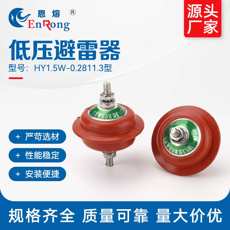 低压避雷器 低压氧化锌避雷器 复合橡胶外套避雷器 氧化锌避雷器