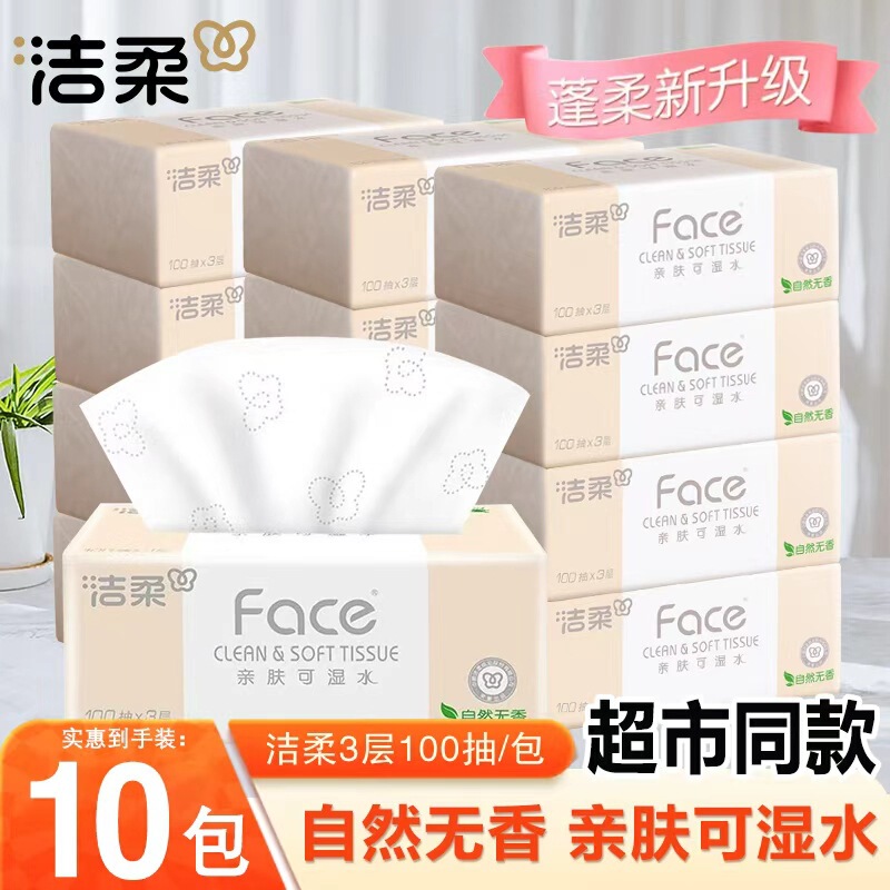 Jierou Hundred Flowers Scented Tissue Paper, 6 Packs Per Box, 100 Sheets Per Pack, Household Bulk Toilet Paper, Economical Pack Facial Tissue Wholesale Jierou Hundred Flowers Scented Tissue Paper, 6 Packs Per Box, 100 Sheets Per Pack, Household Bulk Toilet Paper, Economical Pack Facial Tissue Wholesale