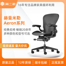 ��������HermanMiller Aeron2���w���W��늸��� ������ȫ��������