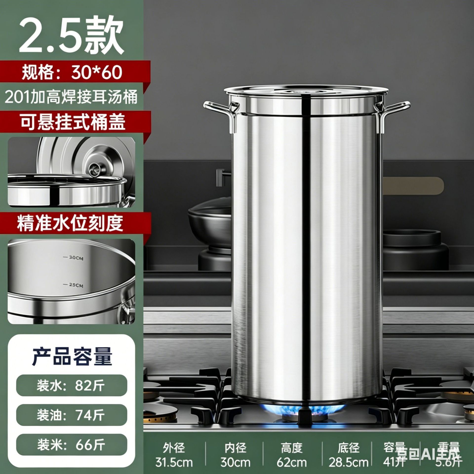 超厚加高款-30*60桶