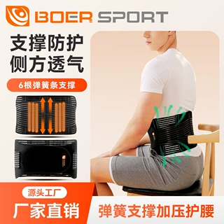 运动护腰带男女健身深蹲跑步篮球训练装备束腰收腹支撑透气护腰带