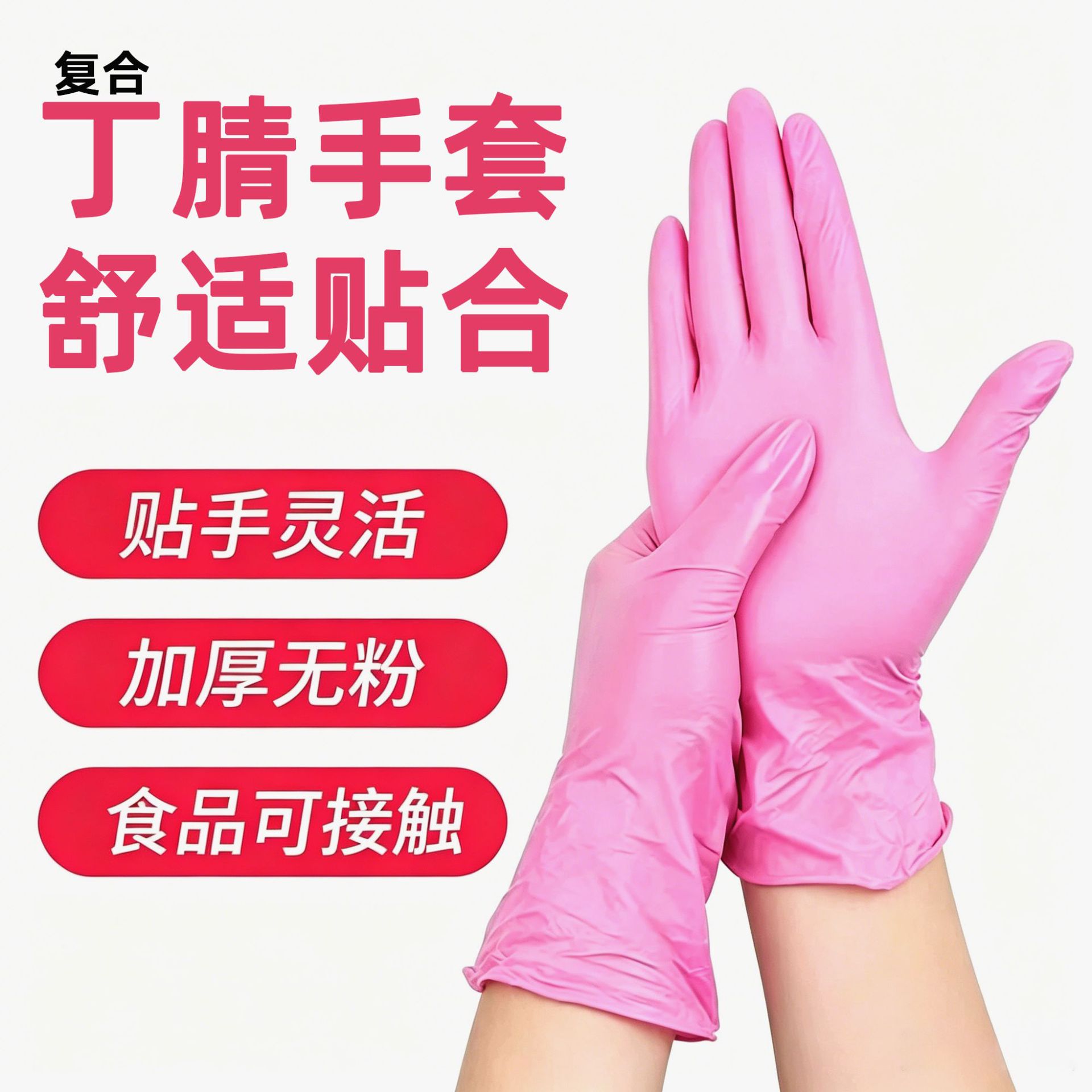 Guantes de nitrilo desechables de grado alimenticio de servicio de catering para limpieza doméstica guantes compuestos de lavado de platos para tatuajes gruesos image 19