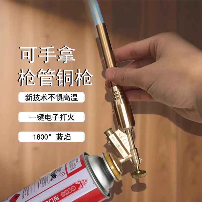 Copper anti-scald portable cassette flame gun for home use, suitable for burning pig hair, outdoor camping, barbecue, electronic ignition welding