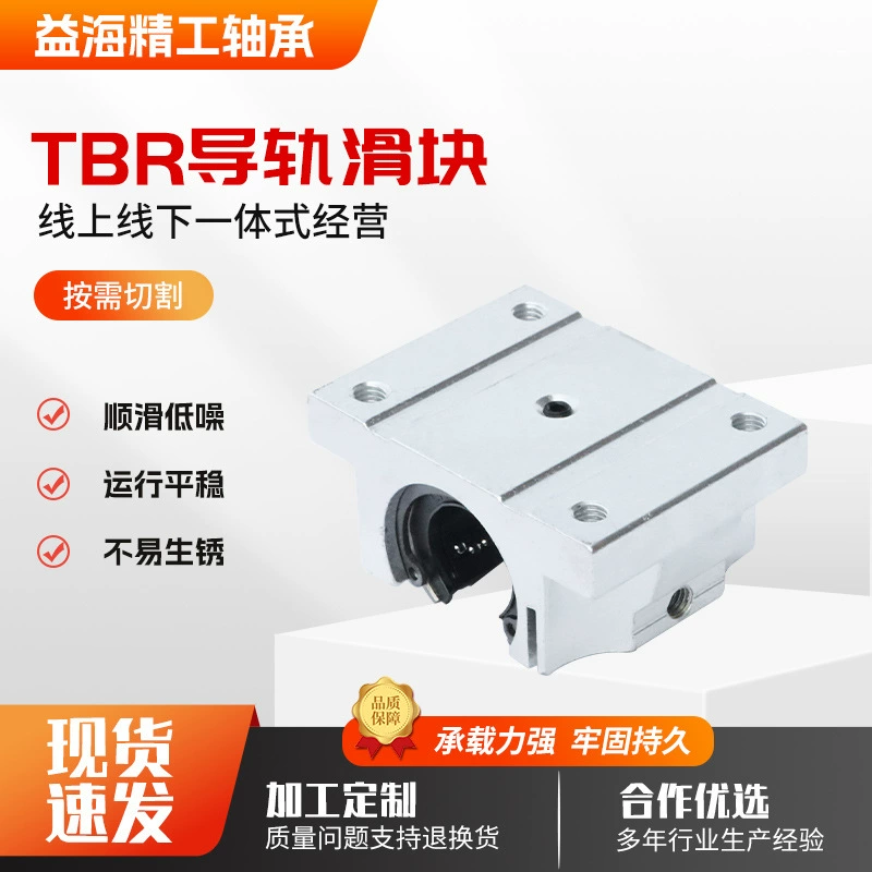 Линейный слайдер TRB16 TRB20 TRB25 TRB30 открытая линейная направляющая слайдер