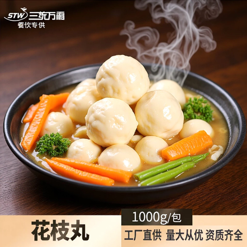 2斤装花枝丸油炸半成品火锅食材整箱厂家直销量大从优源头直供