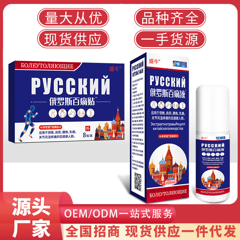 Plaster source manufacturer processing bone penetrating ointment ointment cervical spine plaster lumbar spine part-type spray running products Plaster source manufacturer processing bone penetrating ointment ointment cervical spine plaster lumbar spine part-type spray running products