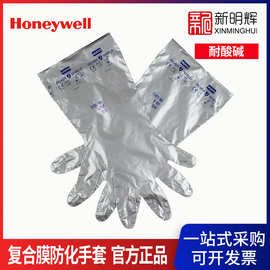 霍尼韦尔 SSG/9复合膜防化全涂层防护手套加铅氯丁橡胶干箱手套