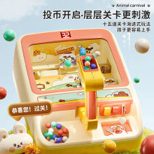 儿童打球弹珠机闯关游戏机亲子互动桌面游戏男5女孩3-6岁益智玩具