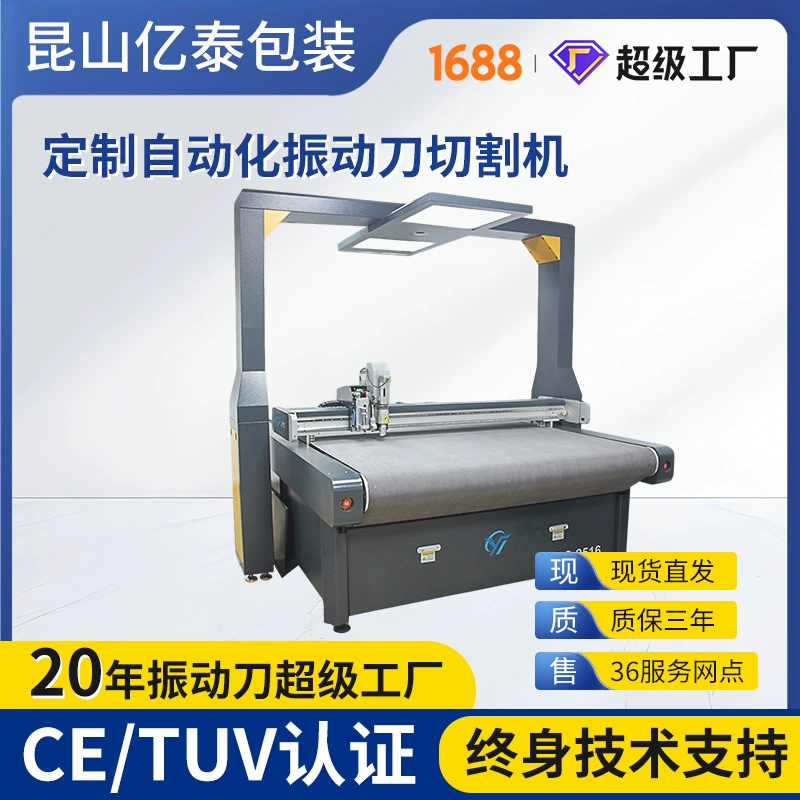 Автоматические режущие машины могут быть настроены под заказ для работы с различными материалами, предлагая решения для станков для резки образцов и полностью автоматических интеллектуальных режущих машин.