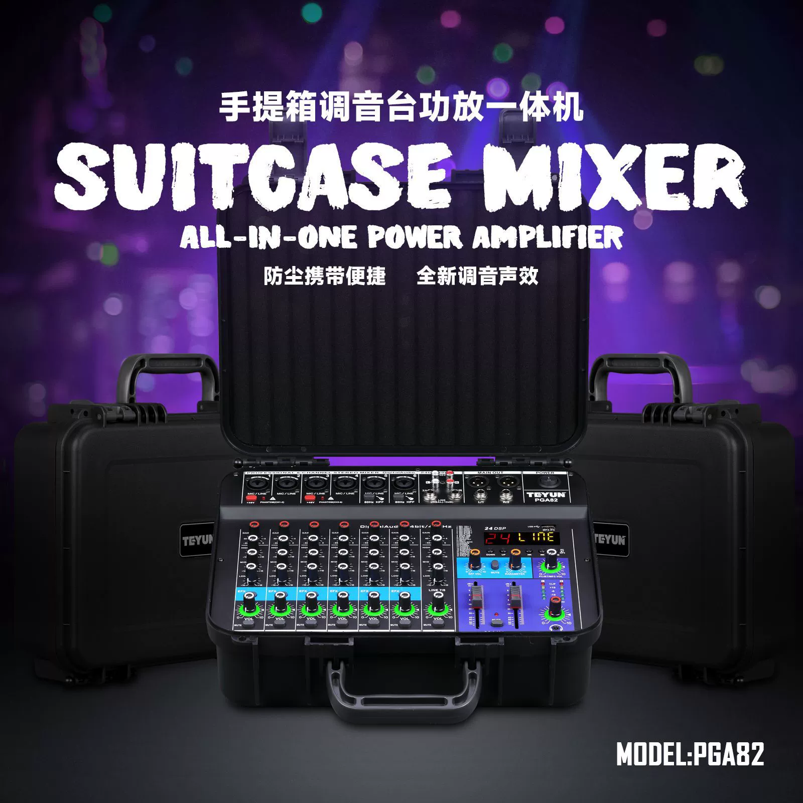 TEYUN профессиональный 8-канальный микшер с усилителем все в одном инструментальная коробка высокой мощности 24 вида DSP эффект Bluetooth USB